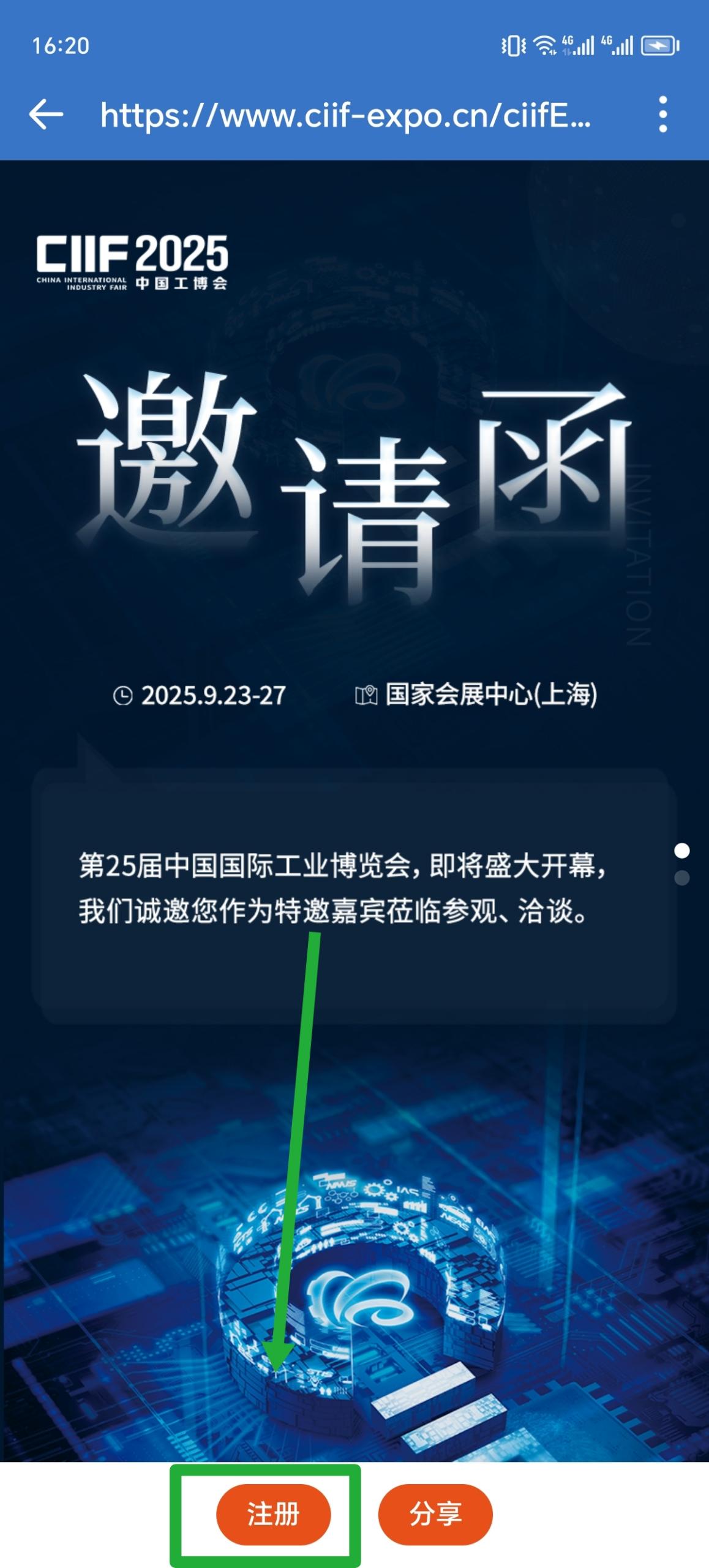 China Industry Fair Industry 